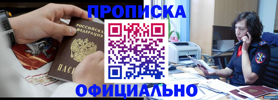 временная регистрация купить в Кудымкаре